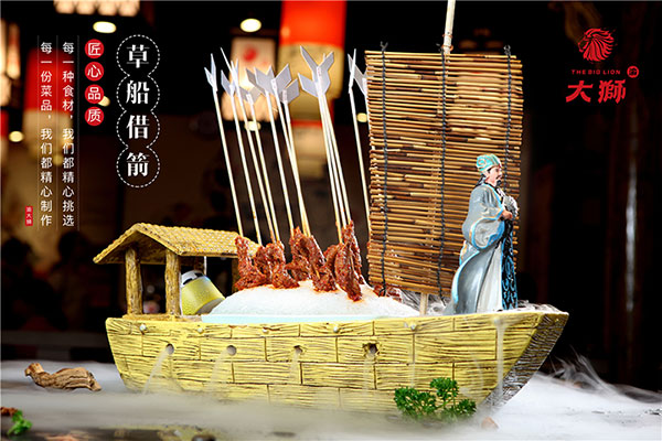 正宗重庆火锅店菜品：草船借箭