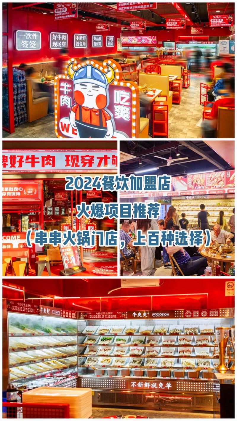 火锅加盟店排行榜前十_排行火锅榜加盟店前十名_2021年火锅加盟排行