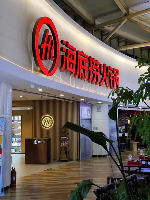 火锅加盟店_旋转小火锅加盟店_火锅加盟店有哪些
