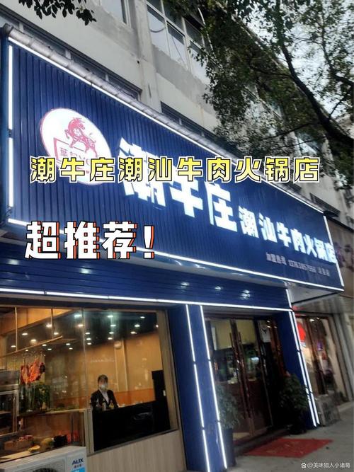 火锅加盟店_火锅加盟店10大品牌都有哪些_旋转小火锅加盟店