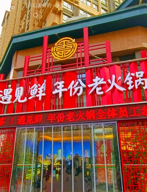 重庆火锅加盟店_火锅加盟店_火锅加盟店有哪些