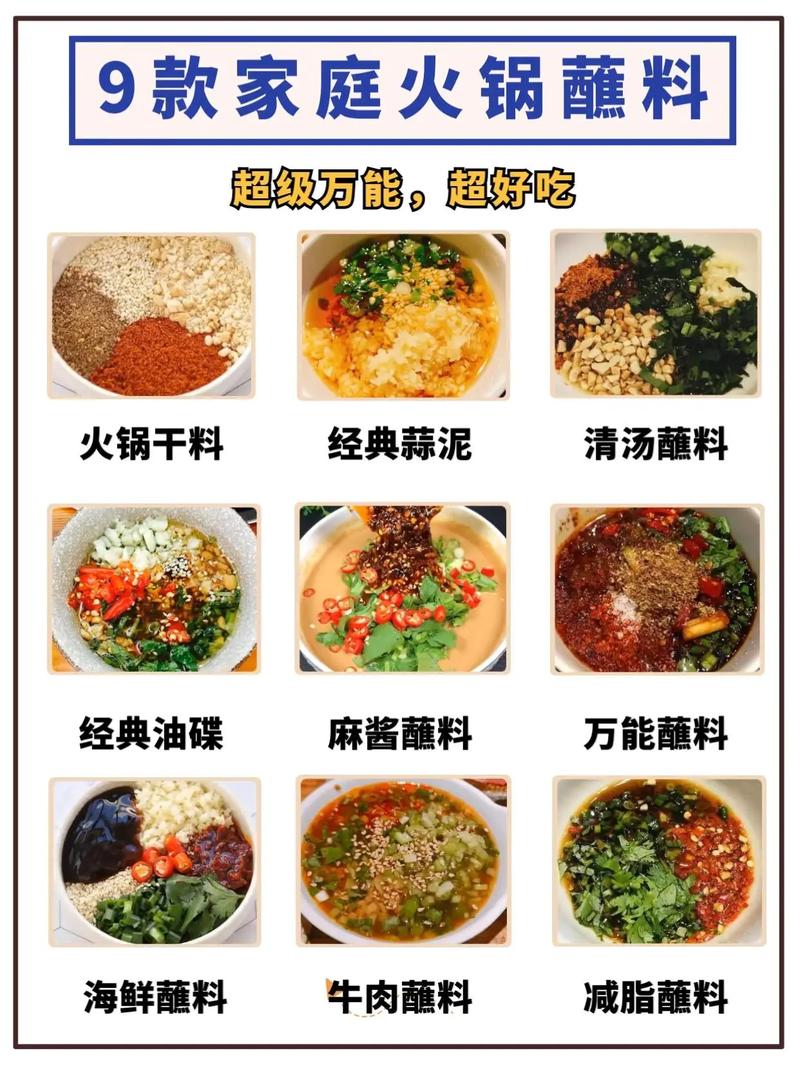 火锅好吃做法大全_火锅怎么做好吃_火锅好吃做法