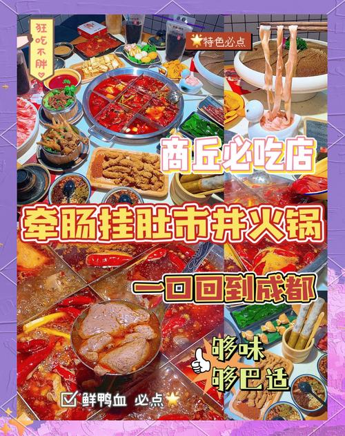 火锅加盟排行榜_火锅店加盟排名_火锅加盟店100强