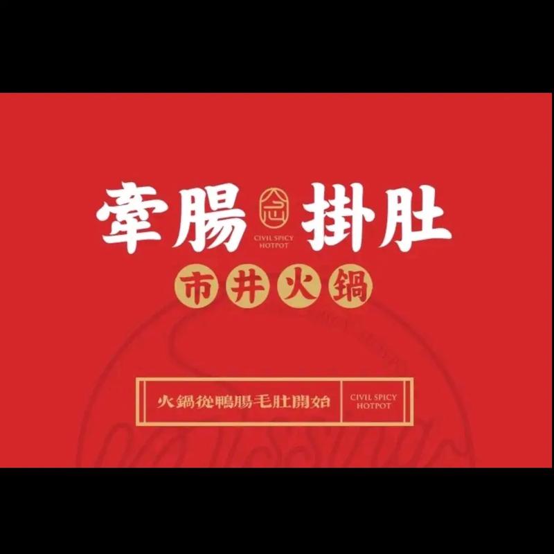 火锅加盟店100强_火锅店加盟排名_火锅加盟排行榜