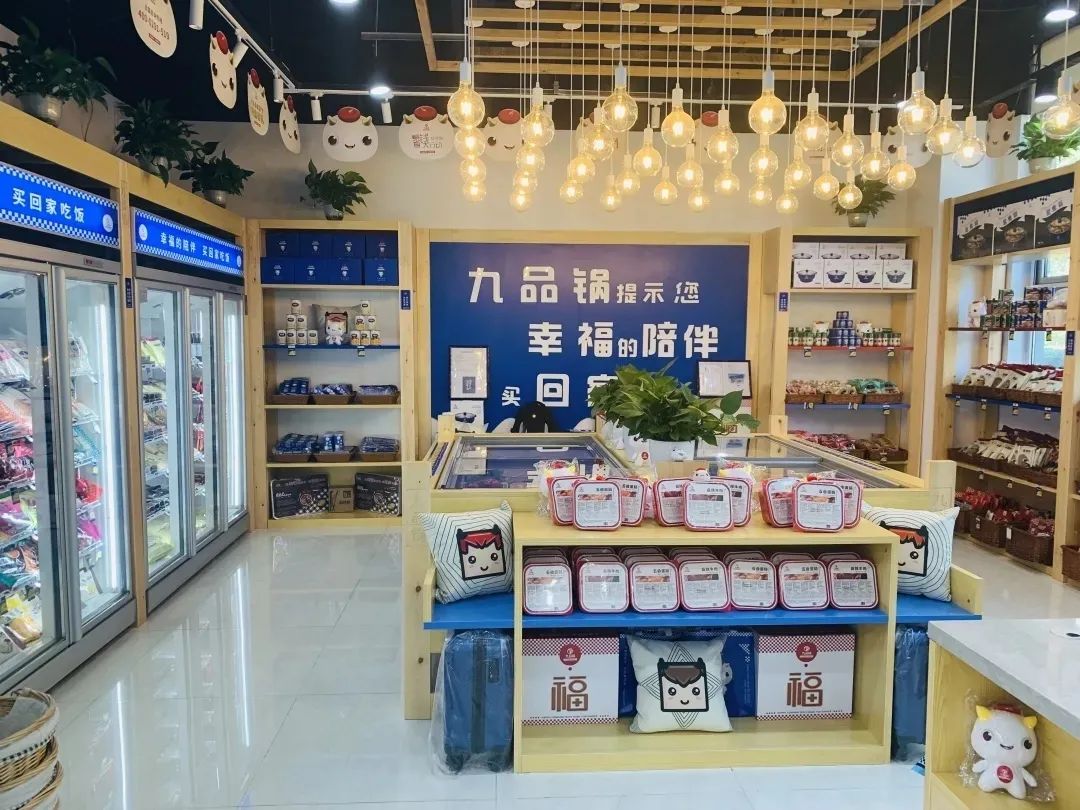 鼎汇丰火锅食材超市_火锅食材超市_锅圈食汇火锅食材超市