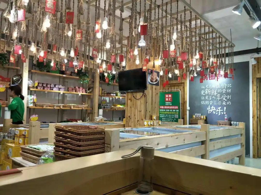 鼎汇丰火锅食材超市_锅圈食汇火锅食材超市_火锅食材超市