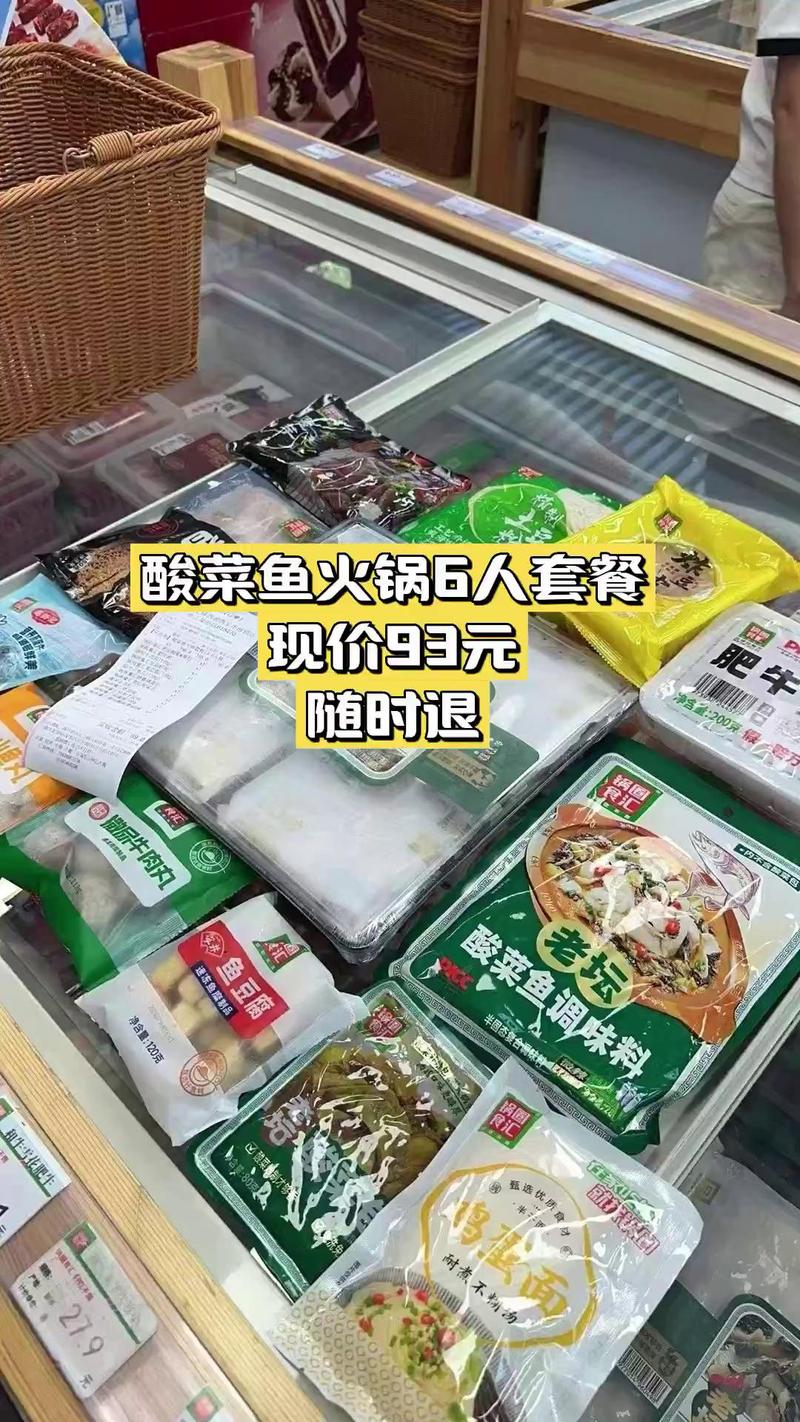 鼎汇丰火锅食材超市_火锅食材超市_锅圈食汇火锅食材超市