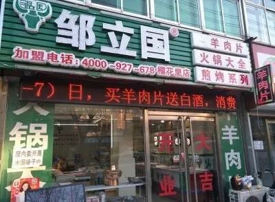 火锅食材超市_锅圈食汇火锅食材超市_鼎汇丰火锅食材超市