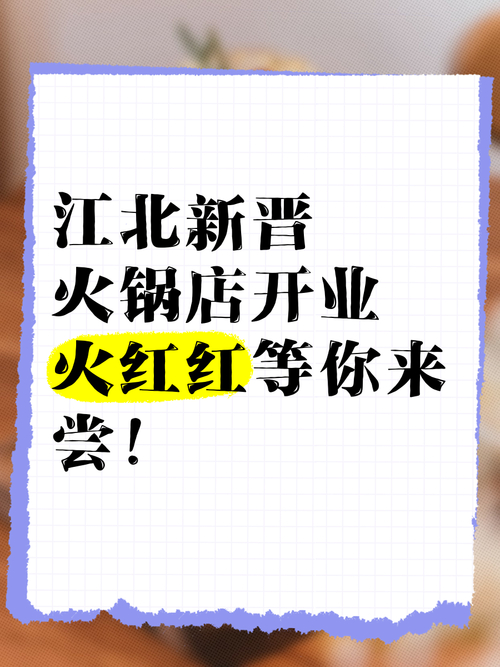 火锅食材超市_锅圈食汇火锅食材超市_鼎汇丰火锅食材超市