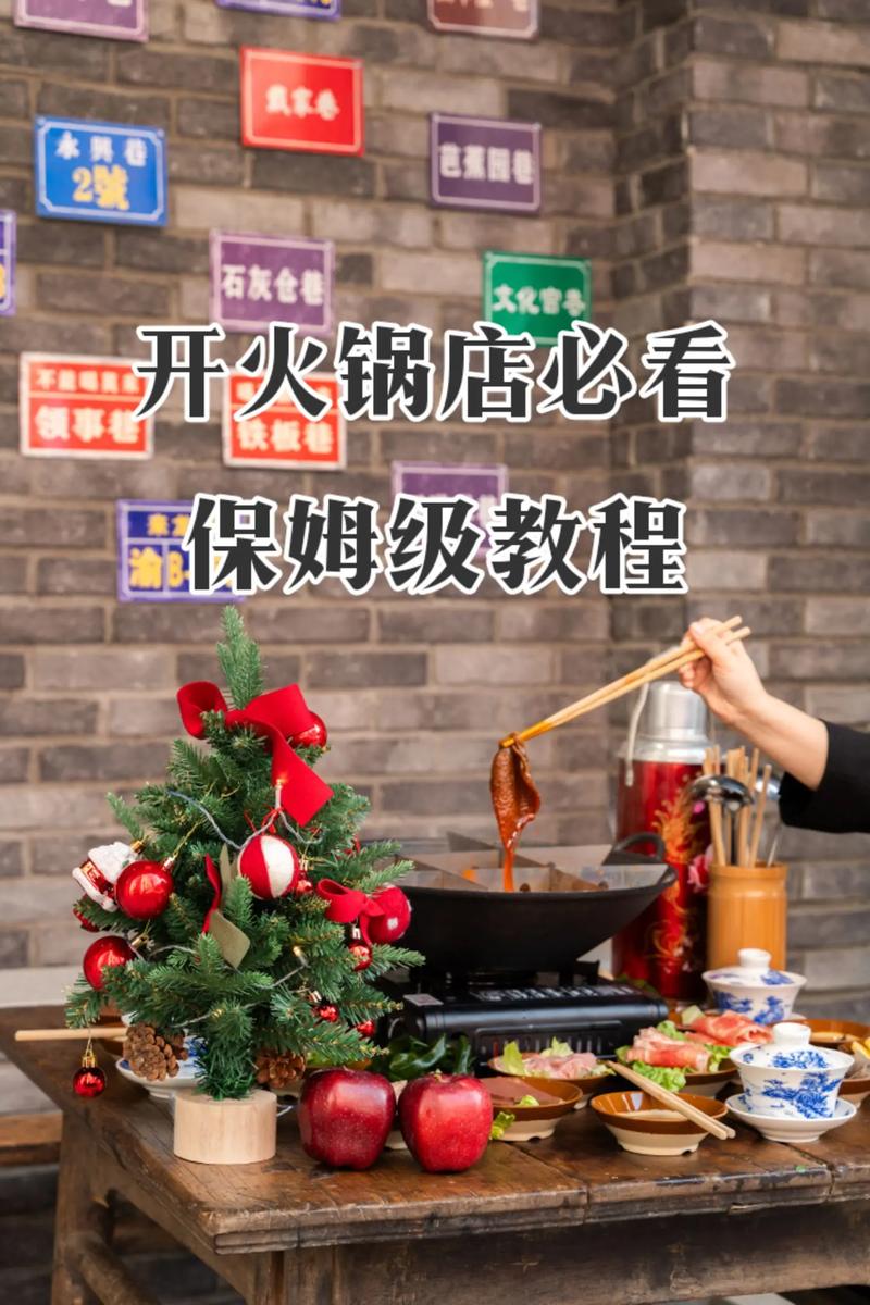 火锅店加盟排名_火锅加盟排名店铺_火锅加盟排名店前十