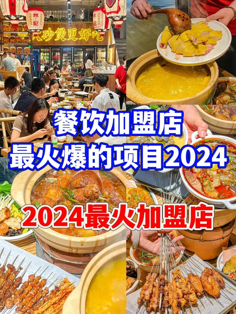 加盟店火锅店排行榜_火锅加盟店排行榜加盟10大品牌_加盟火锅品牌大全