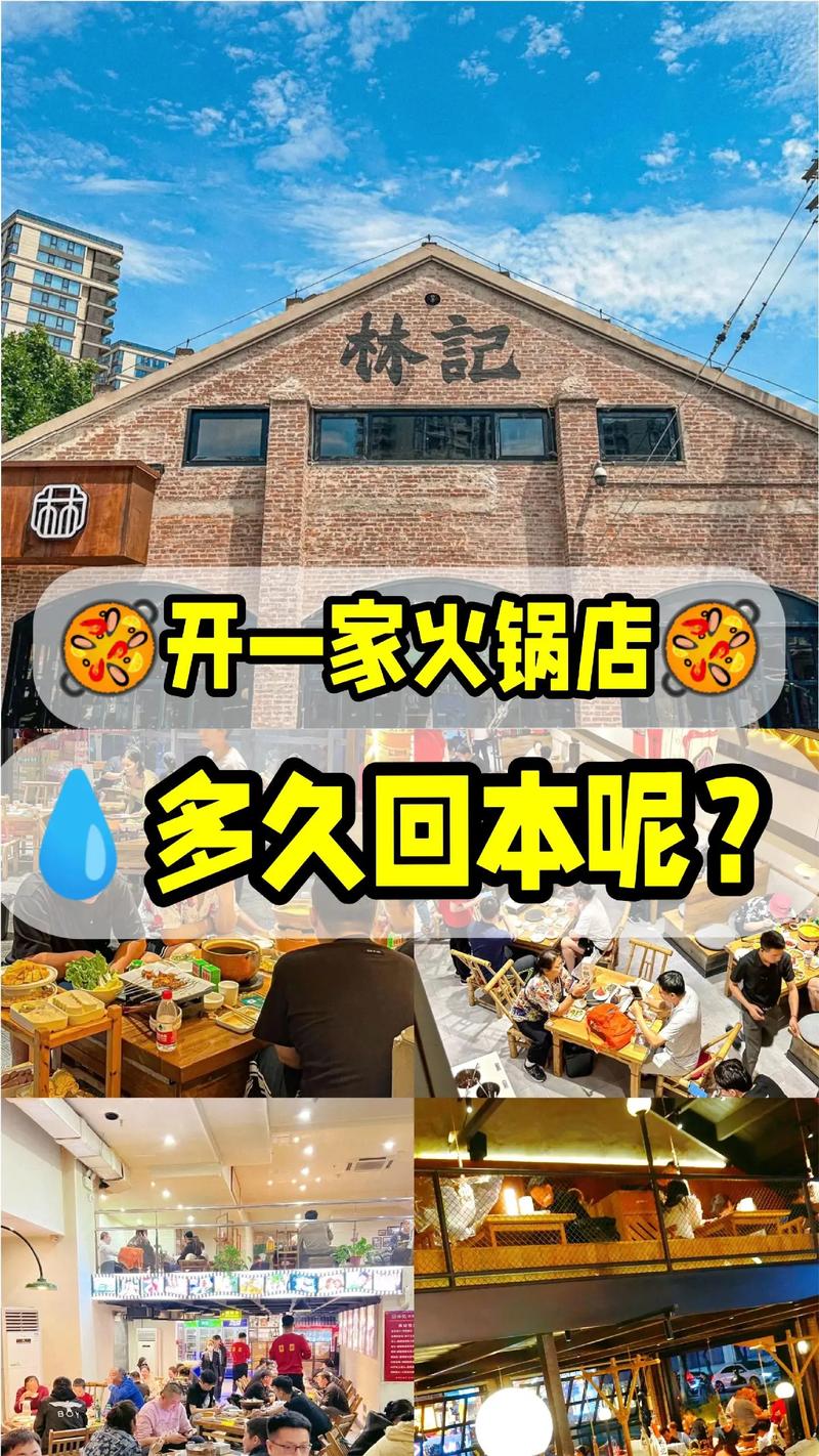 加盟店火锅店排行榜_加盟火锅品牌大全_火锅加盟店排行榜加盟10大品牌