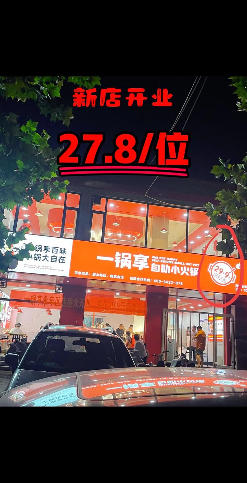 火锅加盟排名_十大品牌火锅加盟店排行_火锅加盟店排行榜