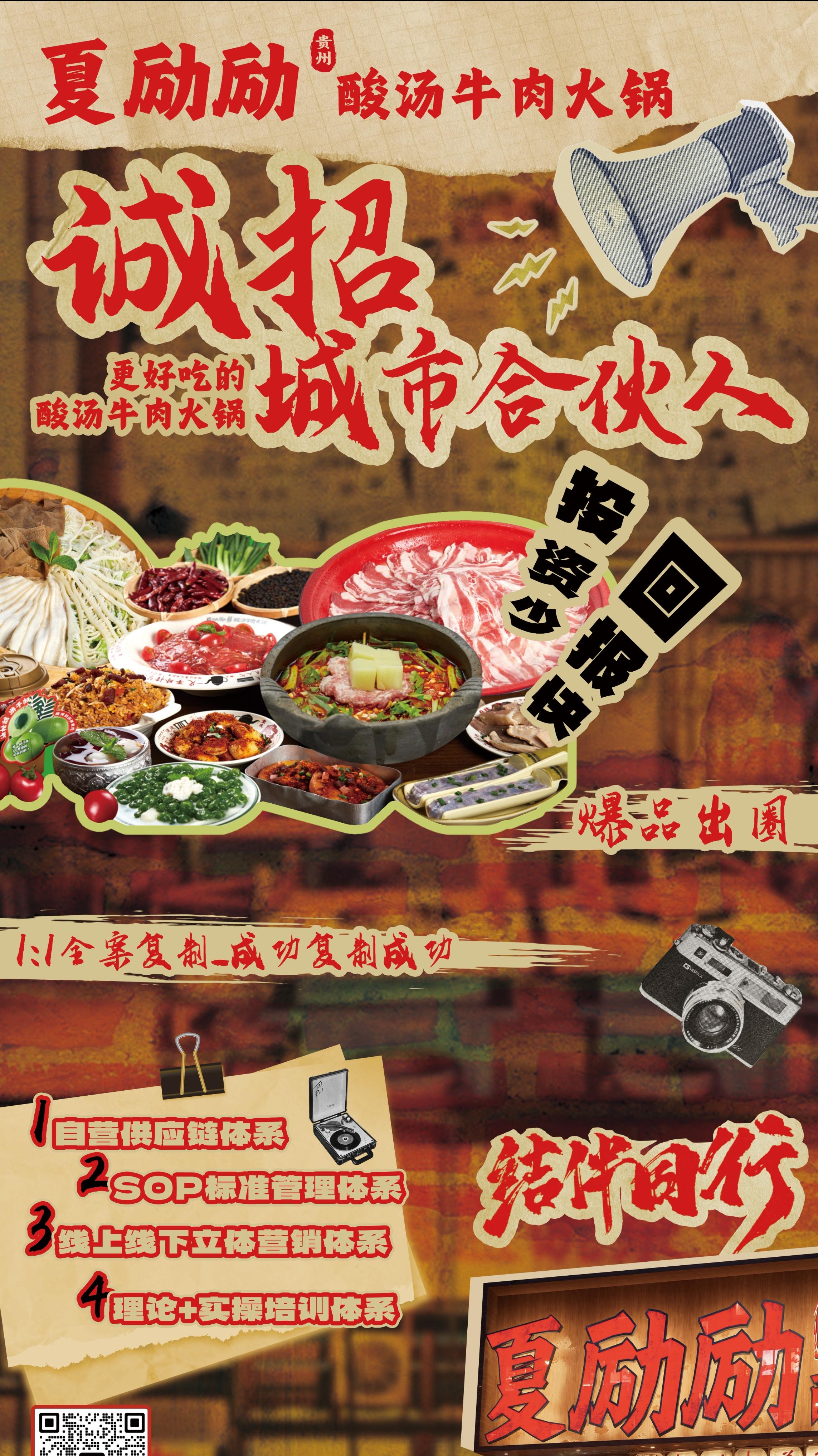 火锅店加盟前十强_火锅店加盟排名_十大加盟火锅店