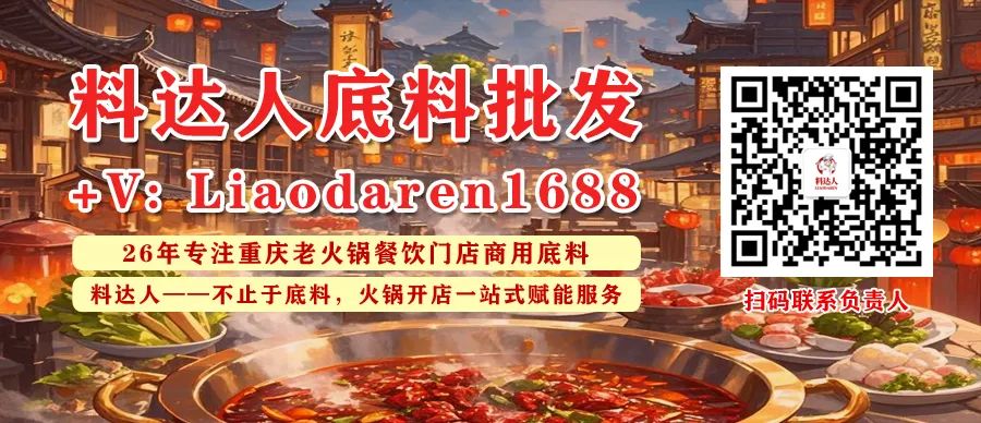 火锅底料的做法和配方教学_火锅底料配方表_火锅锅底配料