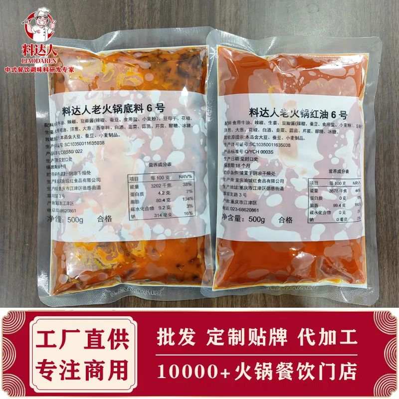 火锅底料配方表_火锅底料的做法和配方教学_火锅锅底配料