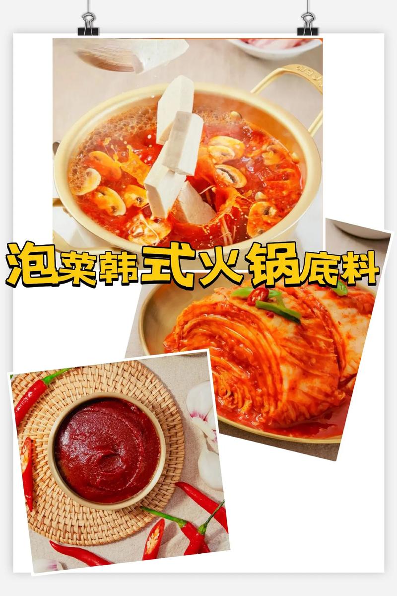 火锅底料的做法和配方教学_火锅锅底配料_火锅底料配方表