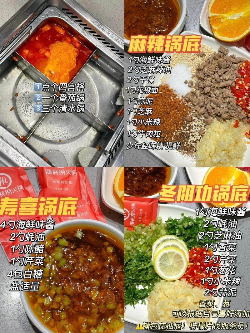 火锅底料的调配_火锅底料的制作方法_火锅料底制作方法窍门