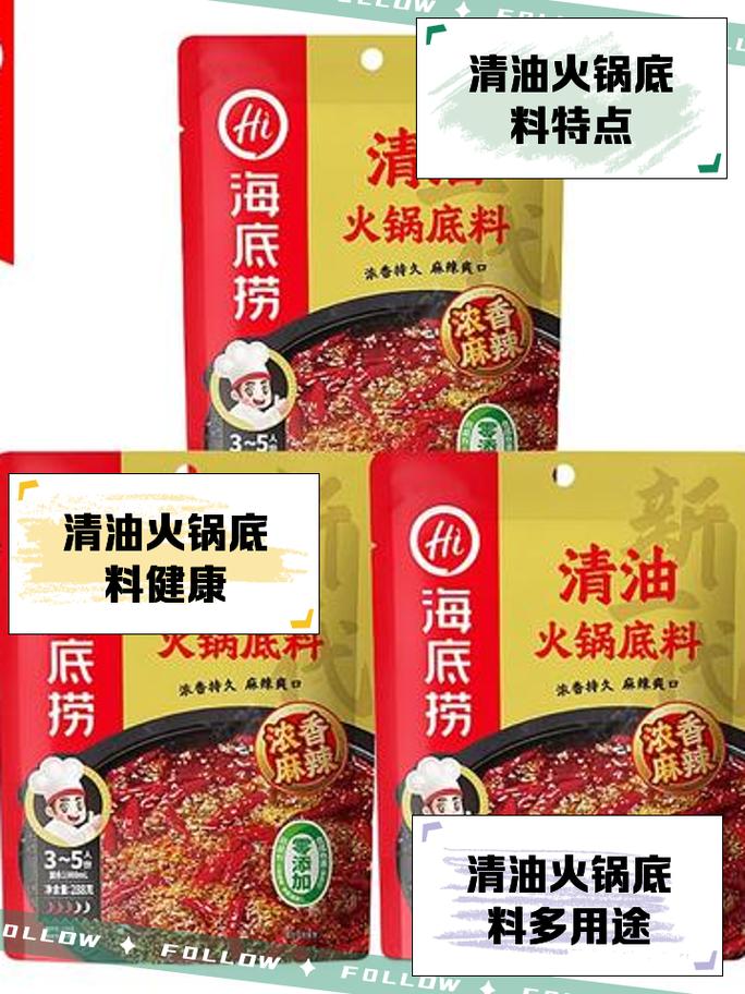 火锅料底制作方法视频教程_火锅底料的制作方法_火锅底料的调配