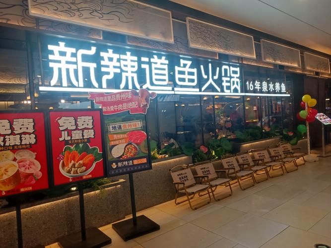 火锅加盟店有哪些_火锅加盟店有没有_火锅加盟店有什么好处