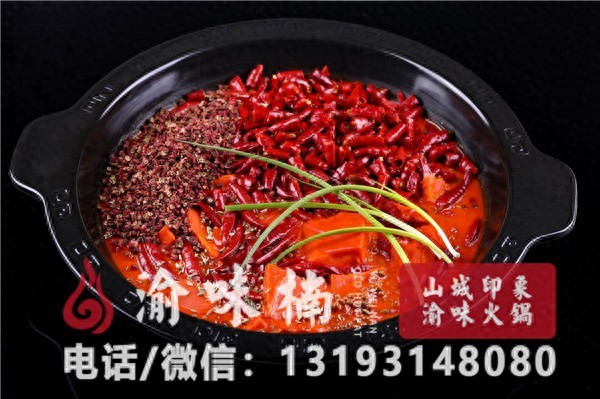 十大火锅店加盟_火锅加盟店排行榜前十名_比较有名的火锅店加盟