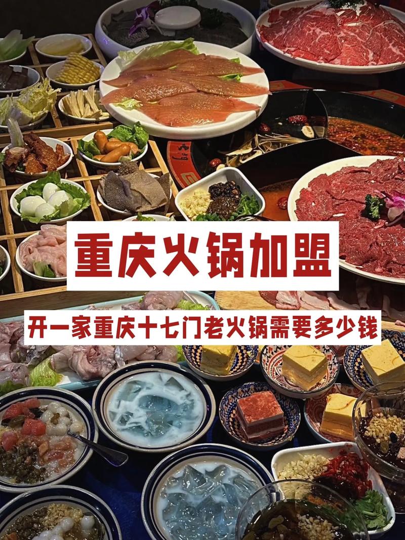 火锅加盟店排行榜前十名_十大火锅店加盟_比较有名的火锅店加盟