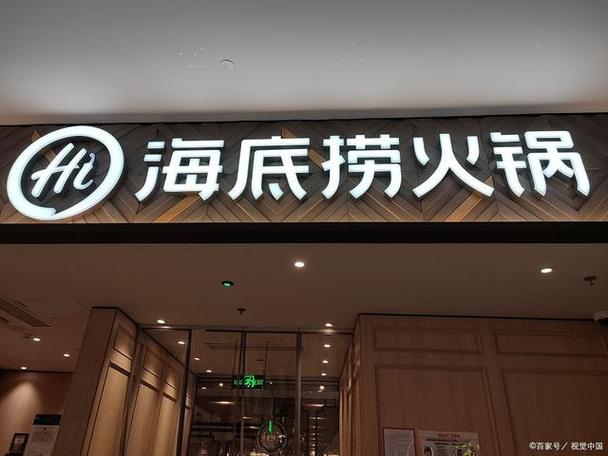 品牌火锅加盟排行榜_排名前十的火锅加盟店_排行火锅榜加盟品牌有哪些