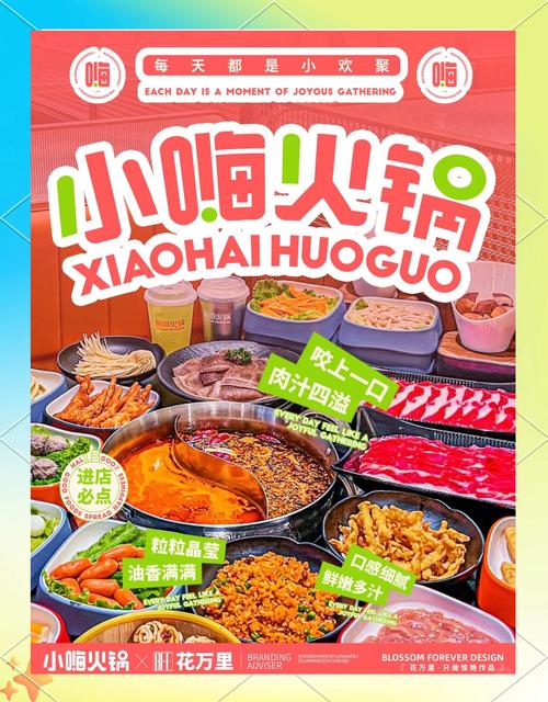 大型火锅店加盟_十大火锅加盟店有哪些_火锅加盟店10大品牌都有哪些