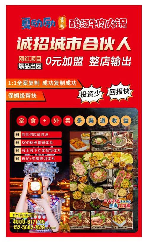 火锅加盟品牌_火锅加盟品牌公司在哪里_火锅加盟品牌前十名