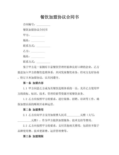 餐饮加盟店推荐品牌_餐饮加盟_餐饮加盟招商平台