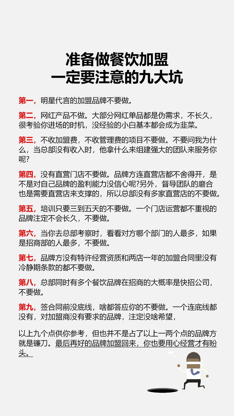 餐饮加盟_餐饮加盟店推荐品牌_餐饮加盟招商平台