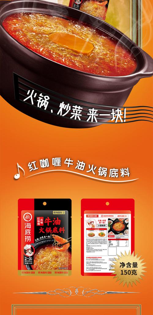 火锅底料哪个牌子好吃_火锅底料哪个牌子香_火锅底料牌子推荐