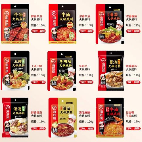 火锅底料牌子推荐_火锅底料哪个牌子香_火锅底料哪个牌子好吃