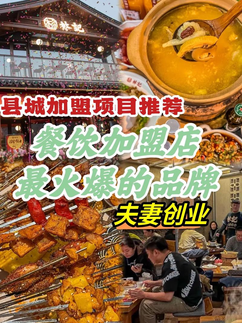 火锅加盟品牌_火锅加盟品牌哪个好_贵州牛肉火锅加盟品牌