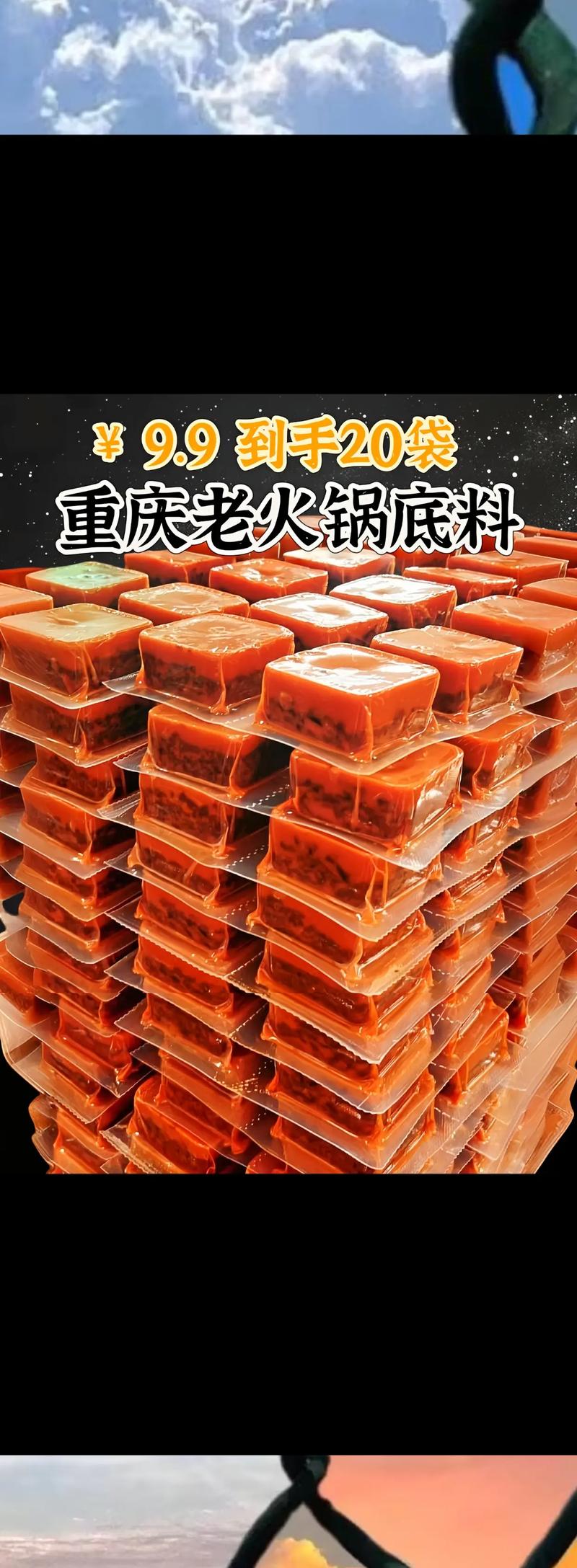陈胜龙火锅料底_火锅底料_火锅料底专卖