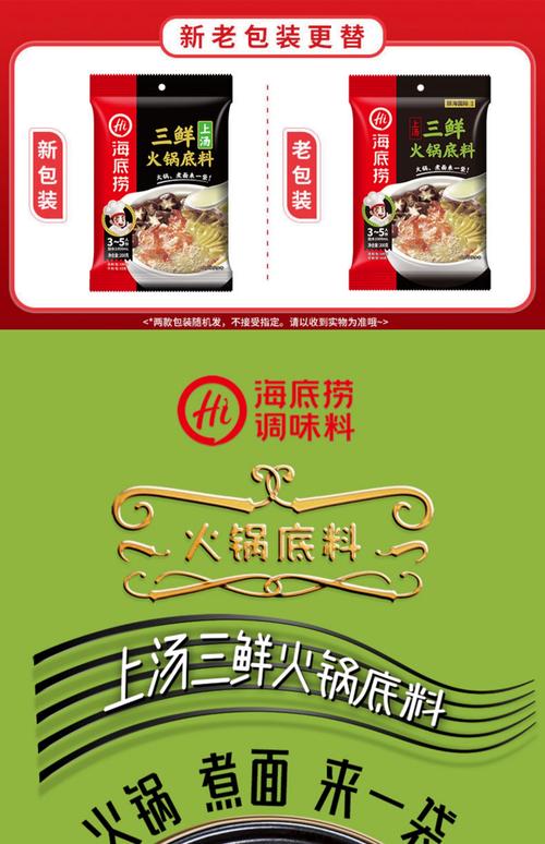 火锅底料哪个牌子好吃_火锅好吃牌子料底怎么做_火锅好吃牌子料底料有哪些