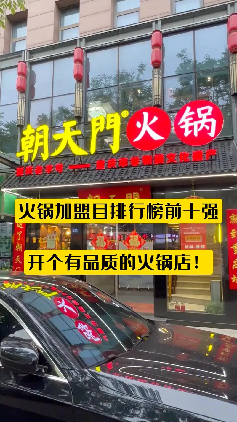 火锅加盟店好干吗_火锅加盟店好做吗_火锅店加盟哪家好