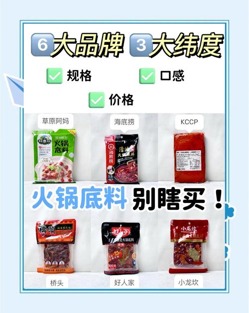火锅底料那个牌子最好吃_火锅底料哪个牌子好吃_火锅好吃牌子料底怎么做