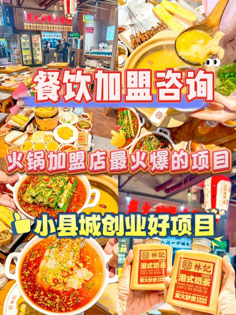 十大品牌火锅加盟店排行_排名前十的火锅加盟店_火锅加盟品牌排行榜前十名