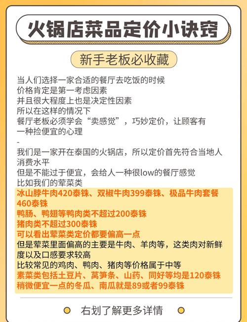 火锅店菜单模板_火锅店_火锅店鲨鱼观赏