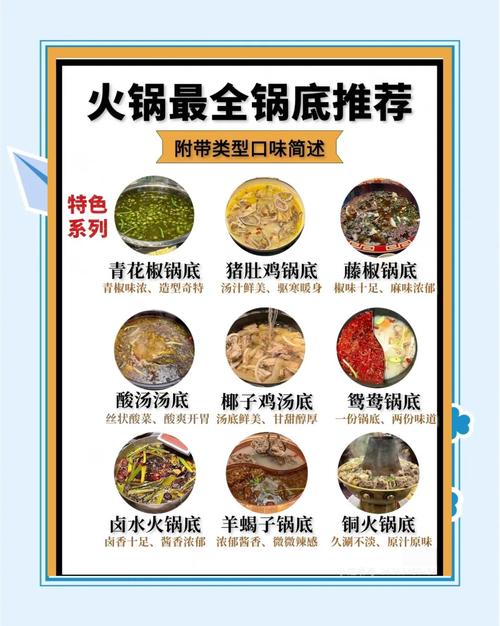 火锅底料_火锅料底价格_火锅料底供应