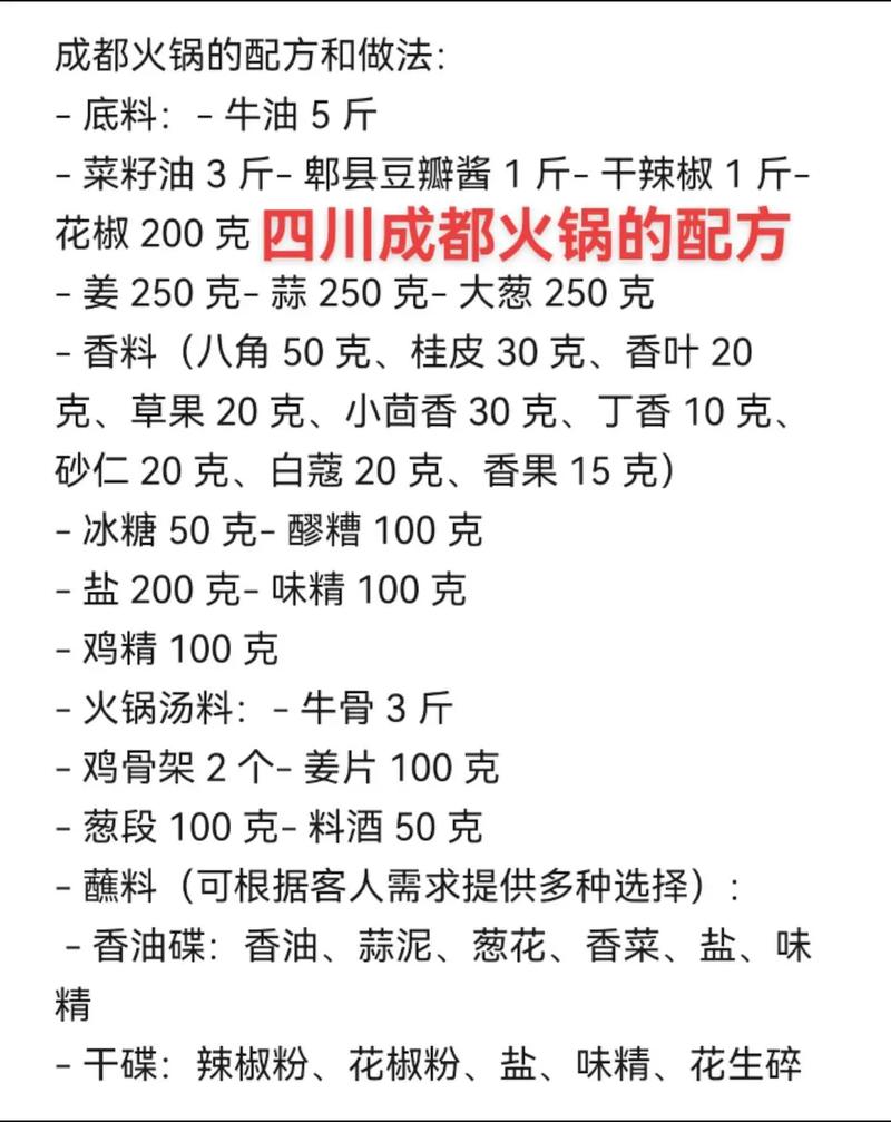 火锅家常_火锅好吃的做法_火锅怎么做好吃