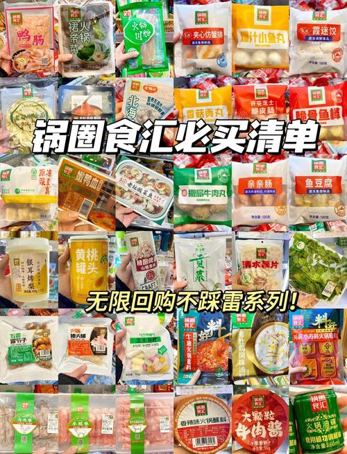 火锅食材超市店名大全_火锅食材超市_锅圈食汇火锅食材超市