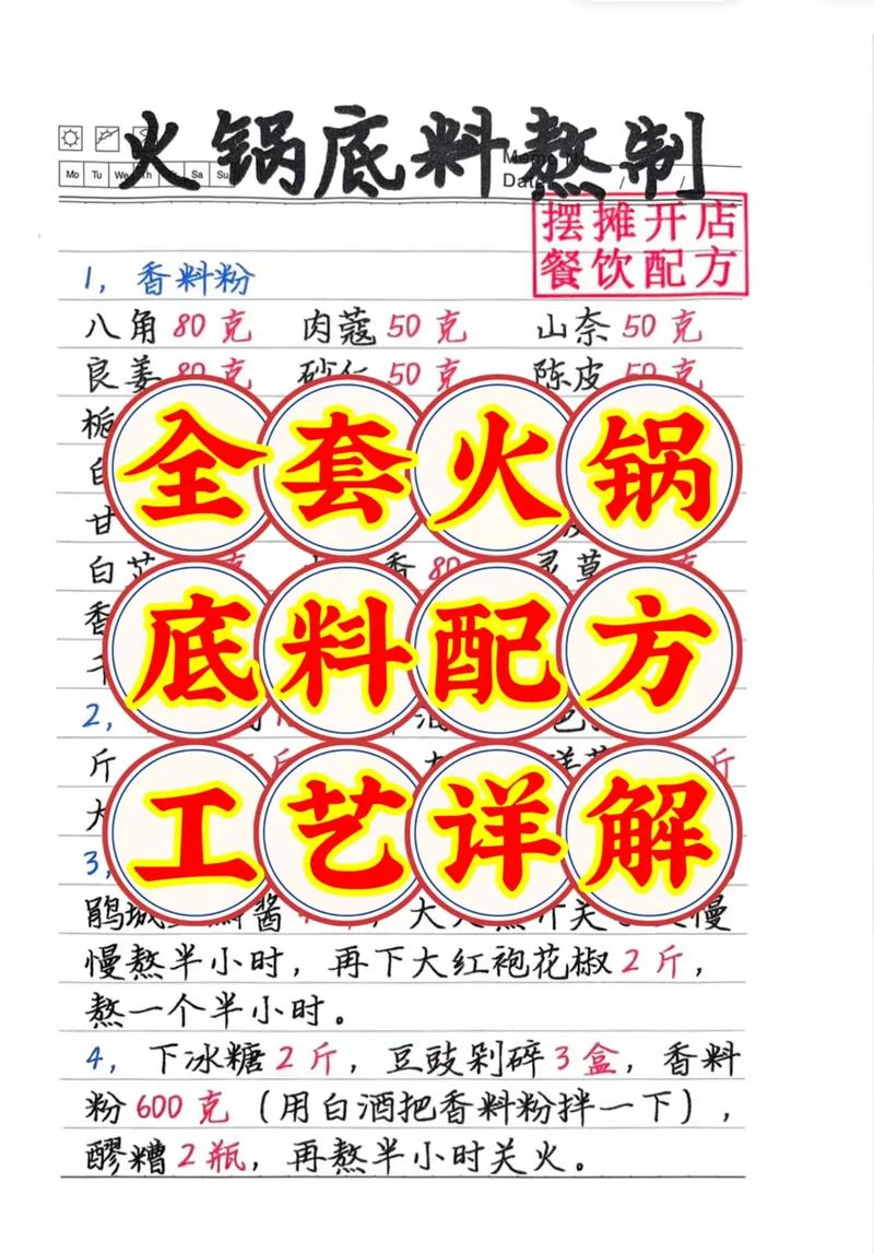 火锅底料的制作_火锅底料制成技术视频_火锅料底料怎么做好吃