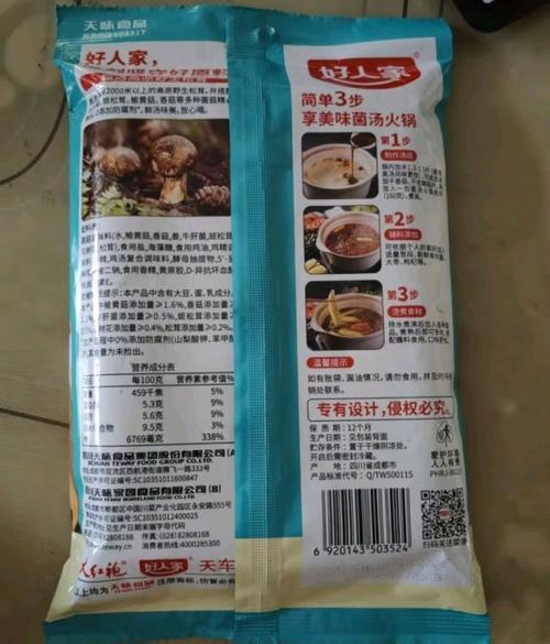 火锅底料的牌子_火锅底料什么牌子好_火锅底料哪个