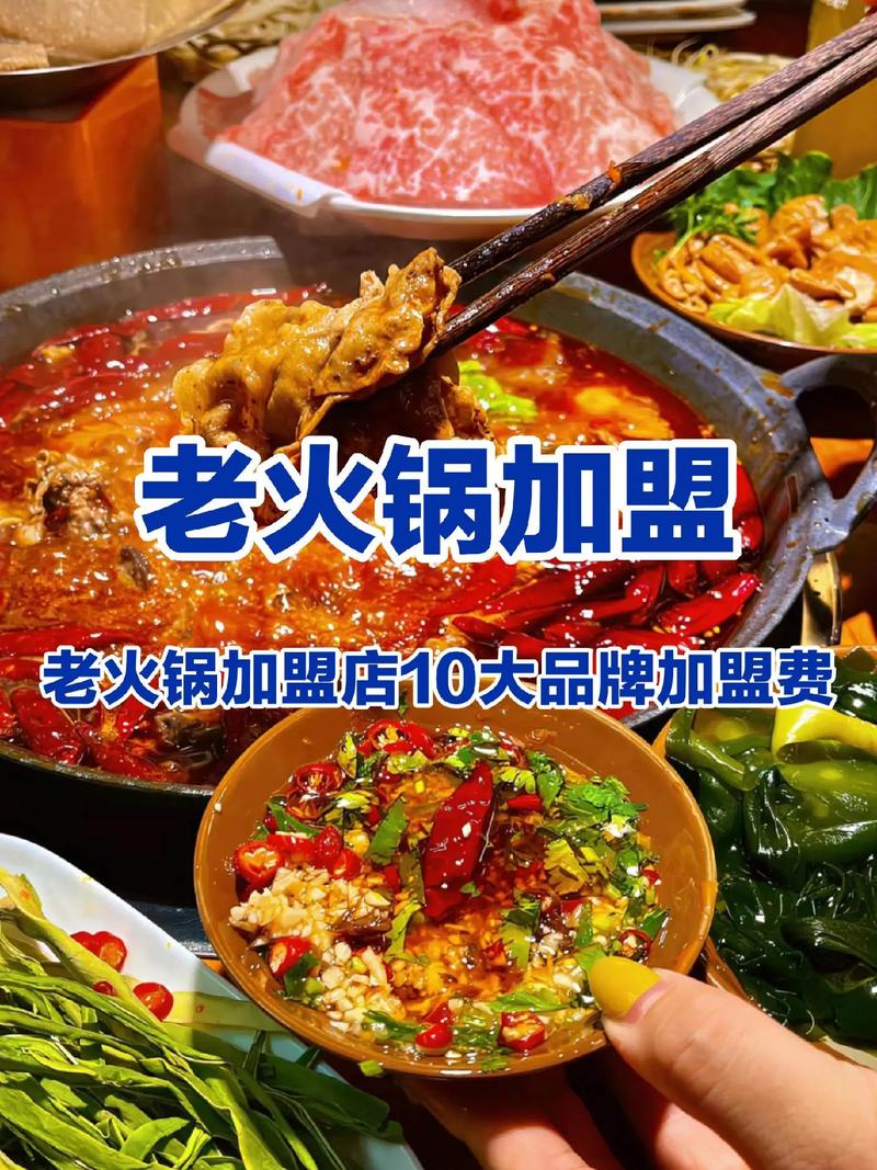 火锅加盟排行榜柒扇门品牌_火锅加盟认准柒扇门品牌_火锅加盟