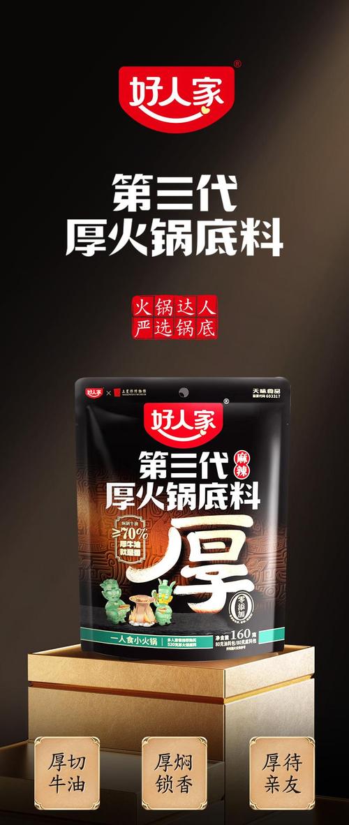 火锅底料哪个牌子好知乎_火锅牌子料底好还是面好_火锅底料什么牌子好